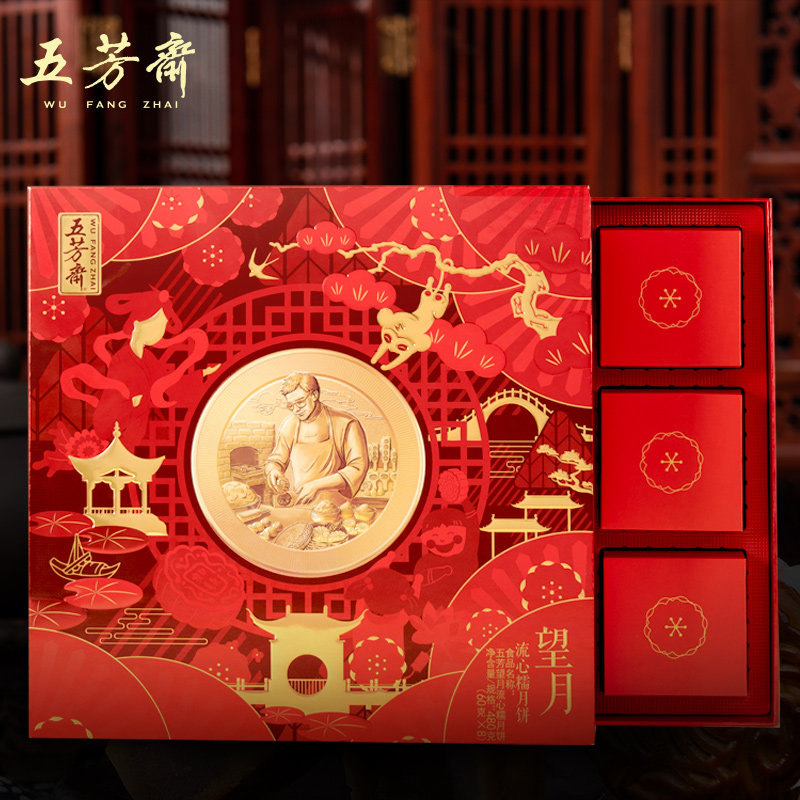 五芳斋丰月礼盒装广式双蛋黄月饼 五芳斋月饼