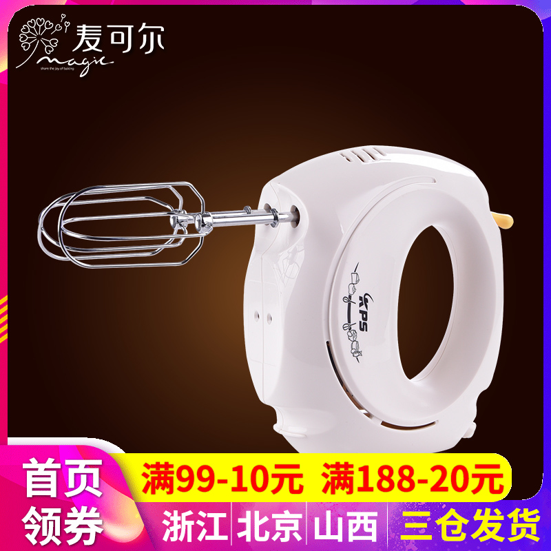 祈和家用KS-930電動打蛋器 打奶油冰淇淋 手持攪拌器 家用烘焙diy