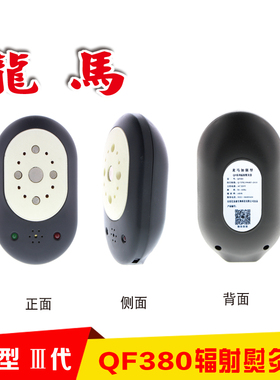 亿龙马Ⅲ代三代加强型家用理疗器