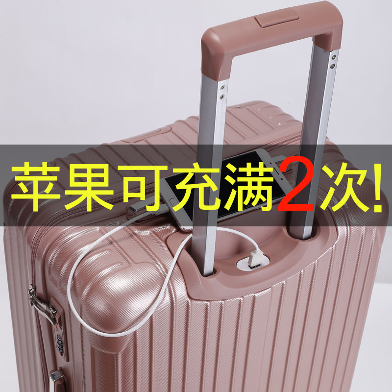 20寸万向轮女男大学生韩版密码箱 普娜米旅行箱