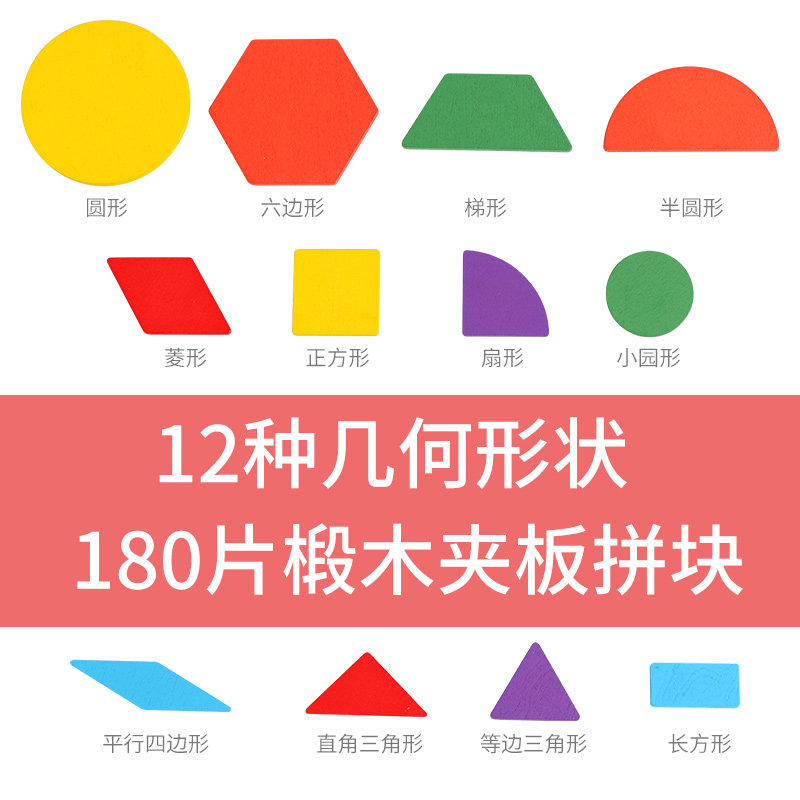 智力七巧板2-3-4-5-6岁宝宝拼图 逗乐母婴拼图/拼板