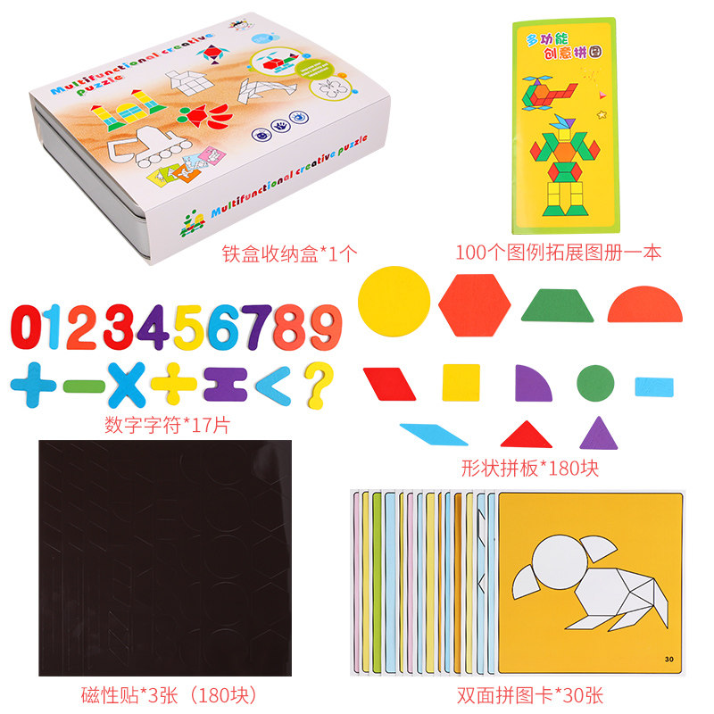 磁性拼板3-6岁宝宝早教七巧板积木 逗乐母婴拼图/拼板