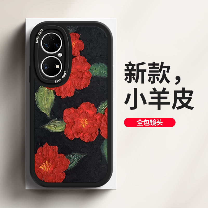 华为p50pro手机壳新款女p40pro外壳油画花朵浮雕华为p30pro/p20镜头全包防摔p50e液态硅胶p40磨砂保护套por十