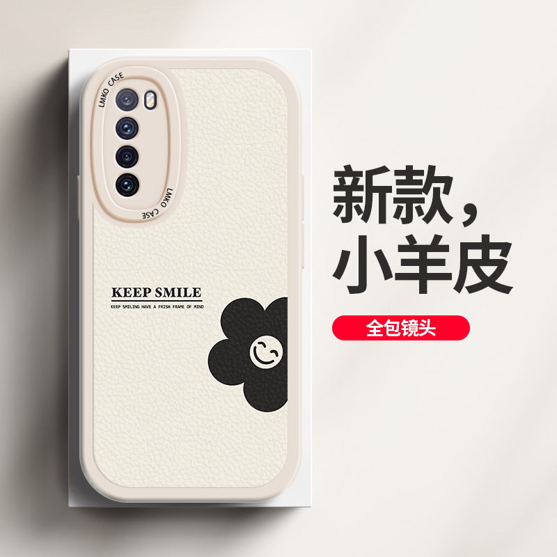 华为nova7手机壳新款女nova7pro全包防摔nova9se/10/8/6软硅胶nova5pro/4保护套por简约个性高级笑脸花朵外壳