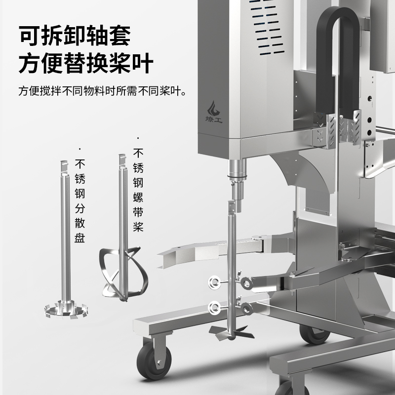 燎工品牌200升自动往复升降搅拌分散设备PLC智能不锈钢电动搅拌机-图2