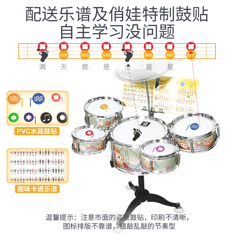  佳得立母婴架子鼓