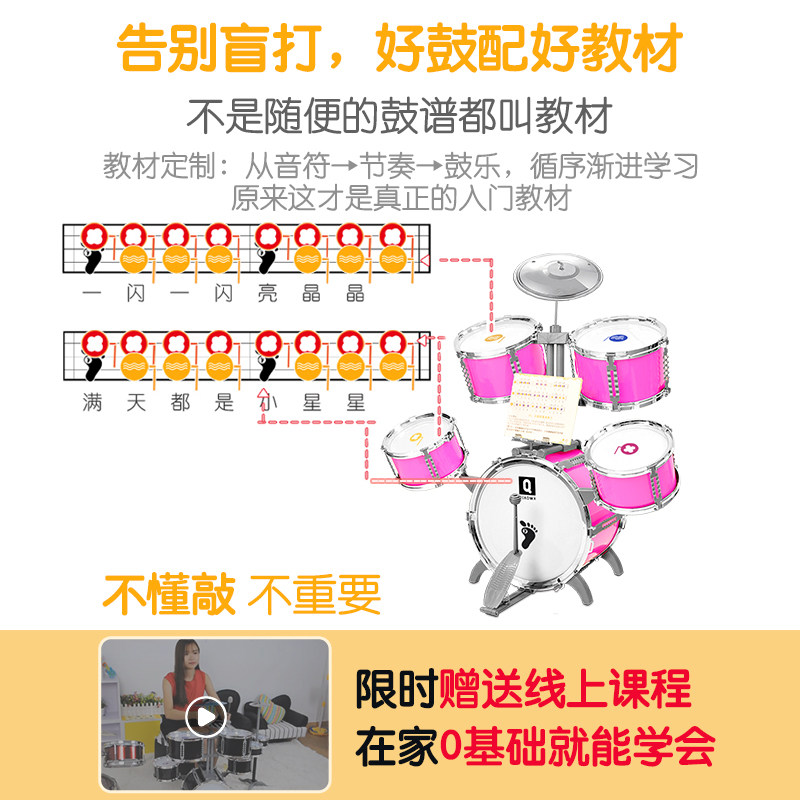  佳得立母婴架子鼓