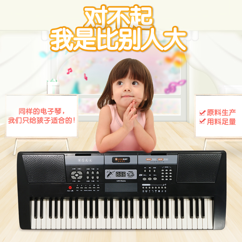 3-12岁8宝宝钢琴初学者电子琴玩具 佳得立母婴电子琴玩具/儿童电子琴