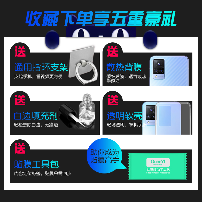 适用vivos9钢化膜vivos9e全屏覆盖新品vivo s9手机保护贴膜新s9e全包防摔护眼抗蓝光防指纹新款软边送壳 - 图3