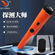 Small metal detector 360 degrees high-precision detection of metal metal detector positioning stick