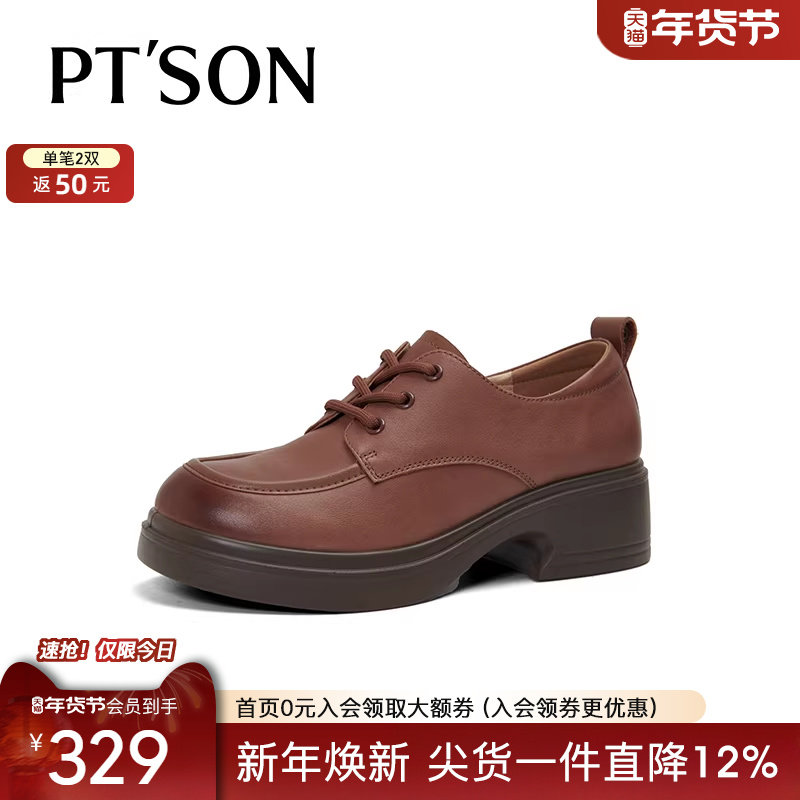 商场同款百田森小皮鞋女真皮软不累脚系带乐福鞋头层牛皮深口单鞋,淘宝优惠券,粉丝福利购,淘宝优惠卷