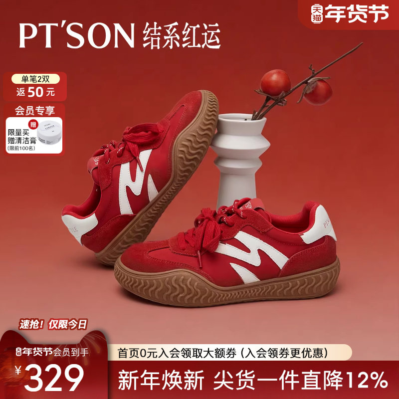 百田森2026冬季新款加绒德训鞋女经典内增高保暖休闲板鞋防滑鞋,淘宝优惠券,粉丝福利购,淘宝优惠卷