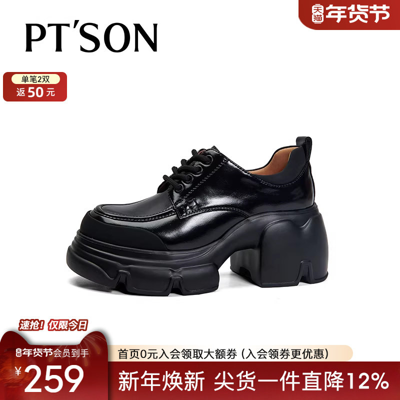 百田森黑色乐福鞋女秋冬款英伦风厚底小皮鞋气质真皮系带深口单鞋,淘宝优惠券,粉丝福利购,淘宝优惠卷