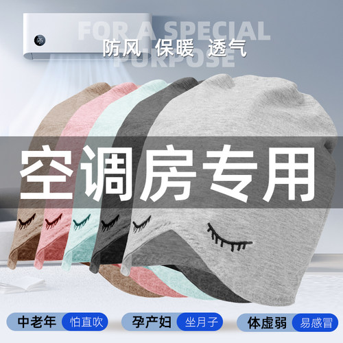 纯棉睡帽男女夏季透气空调房防风睡觉遮光孕妇头套月子帽睡眠帽子 - 图2