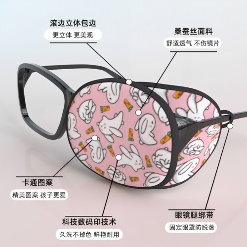 儿童弱视眼镜遮挡罩儿童真丝眼镜遮盖布单眼罩斜视遮眼贴独眼眼罩 - 图1