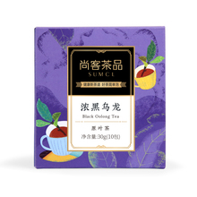 尚客茶品浓黑油切黑乌龙茶茶叶木炭技法日式茶包袋泡茶30克冷泡茶