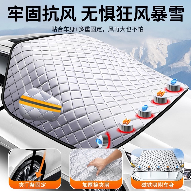 蔚来汽车前挡风玻璃防霜冻遮雪挡et7/ec6/es6/es8隔热防晒罩加厚 - 图0