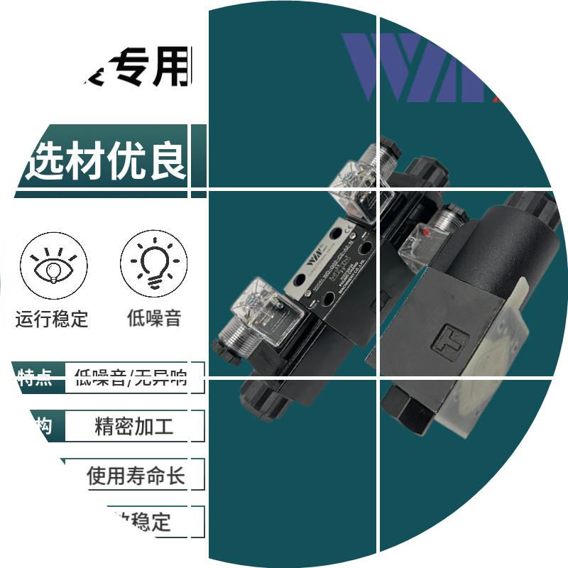 现货WIN峰昌电磁阀WD-G02-C4-D2-N-9 A2 B2 C3 C5 B11B C11 C12换 - 图0