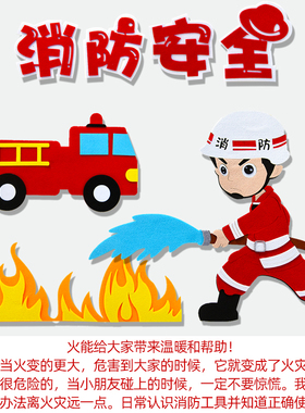 标语消防安全标语黑板布置装饰