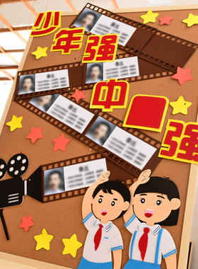 不织布中国风时光胶卷环创材料