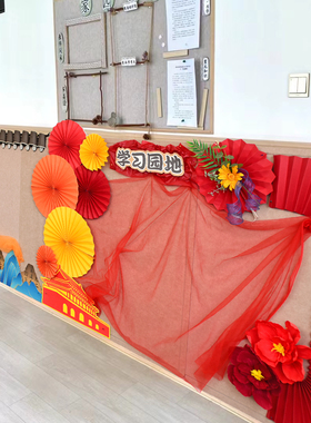 幼儿园手工扇花墙面墙饰贴材料