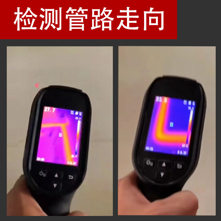 红外热成像仪地暖水管测漏检测管路走向查酒店摄像头手机热成像仪,淘宝优惠券,粉丝福利购,淘宝优惠卷