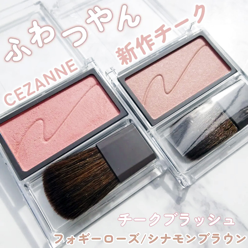 现货新品日本cezanne倩丽单色腮红盘 细腻粉质显色自然日杂妆感 - 图0