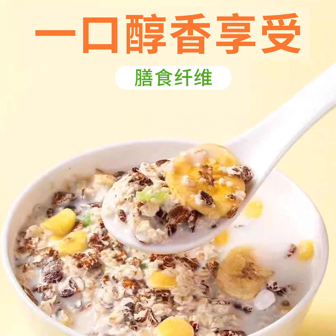 苹果香蕉牛乳燕麦片复合营养熟燕麦冲泡即食上班族代餐粉水果熟麦,淘宝优惠券,粉丝福利购,淘宝优惠卷