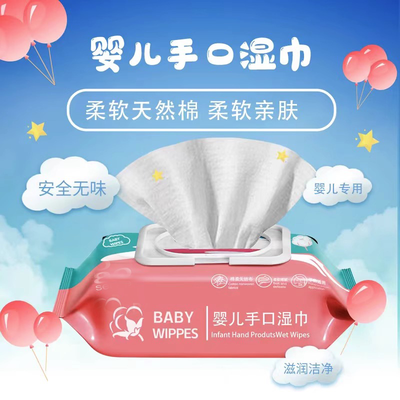 婴儿湿巾一次性清洁油污专用抽取式优质/湿/巾湿纸家庭特惠装包邮