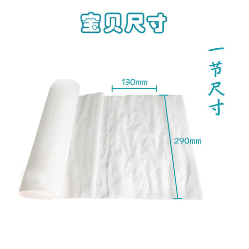 七彩衣月子刀纸产妇专用卫生纸入院产后加长卷卫生纸经期长款用纸 - 图2