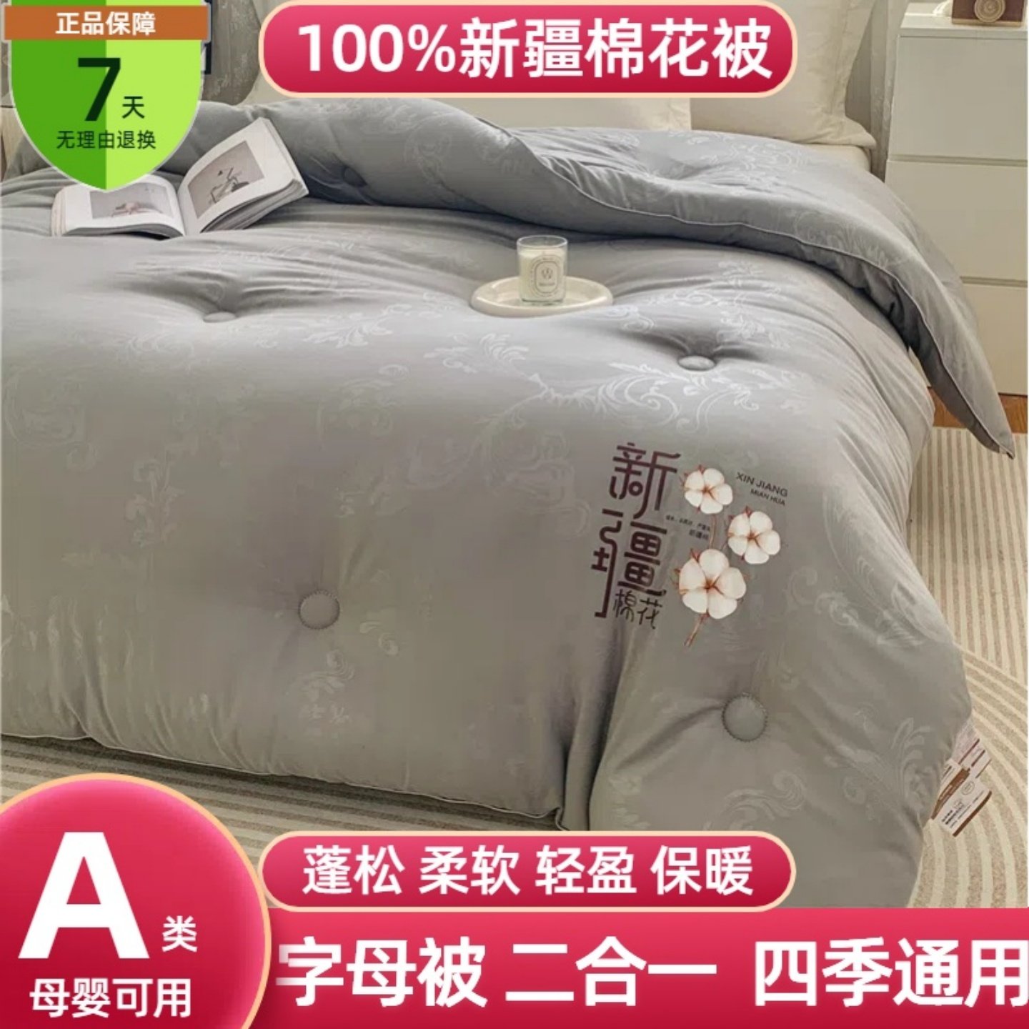 冬被新疆纯棉花被子被芯秋冬天棉被棉絮冬季加厚保暖单人春秋被褥,淘宝优惠券,粉丝福利购,淘宝优惠卷