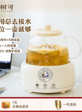 养生壶煲开水静音恒温智能办公室炖煮茶养生家用高硼硅全玻璃