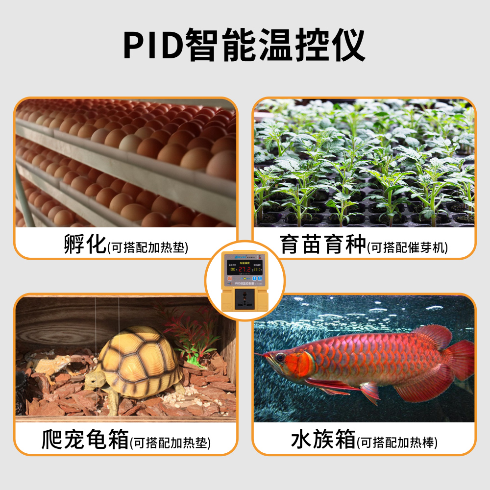 电子 PID恒温控制器温控器爬宠新贵误差±0.2℃ SV-201P-3-图1