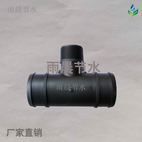 异径变径软带水带三通承插黑管带丝PE软水管件农用滴灌设备浇水 - 图1