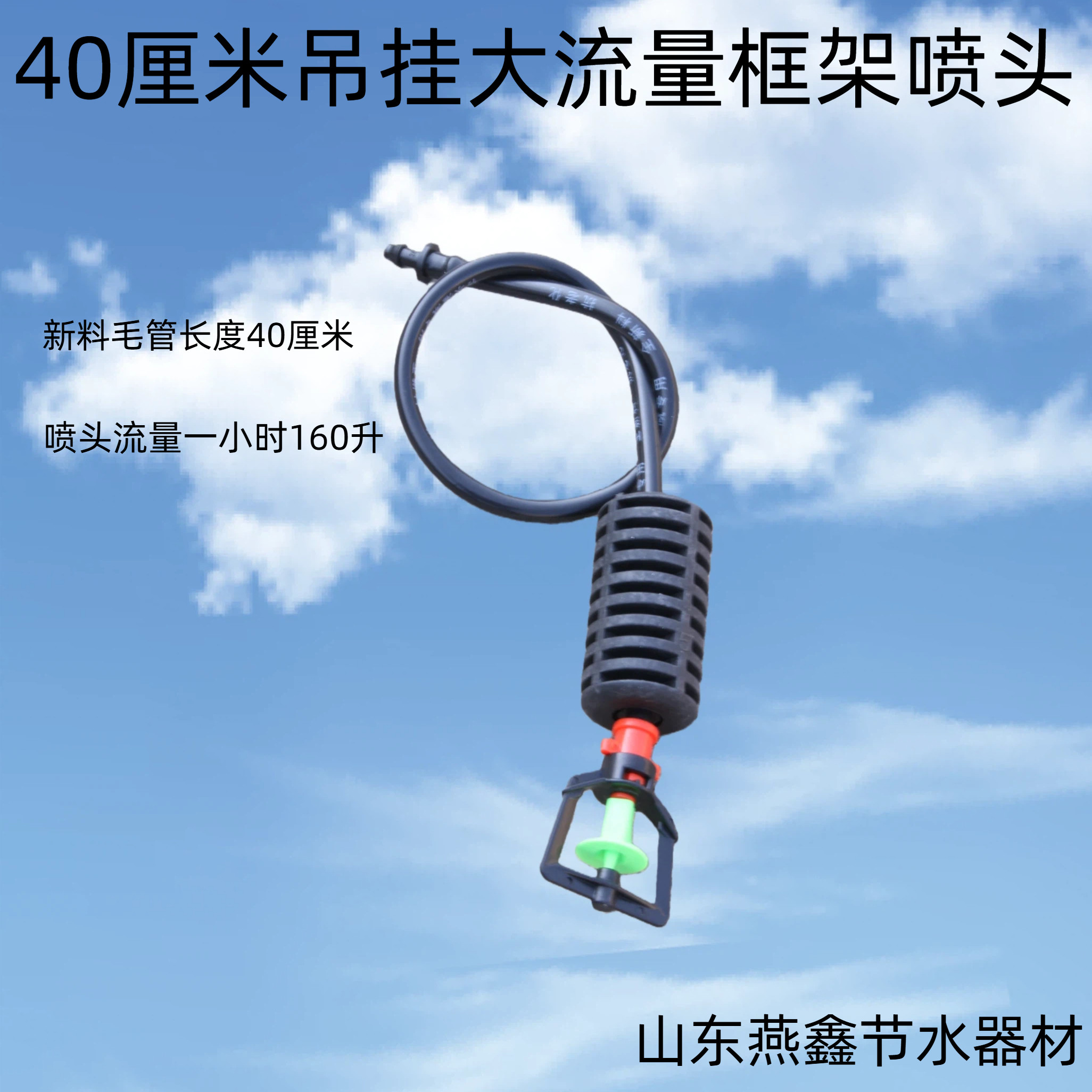 大棚倒挂吊喷头喷灌微喷吊喷倒挂农用旋转喷头套装框架旋转微喷头,淘宝优惠券,粉丝福利购,淘宝优惠卷