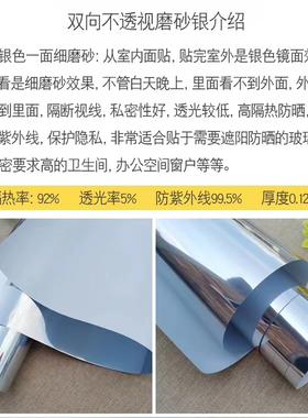 镜面磨砂银反光玻璃贴膜家用窗户防晒隔热遮光防紫外线防窥视贴纸