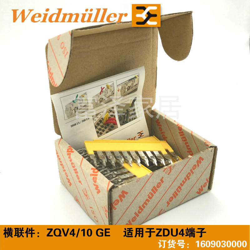 魏德米勒 ZQV4/10 GE 插拔式横联件 1609030000 适用于ZDU4端子 - 图2