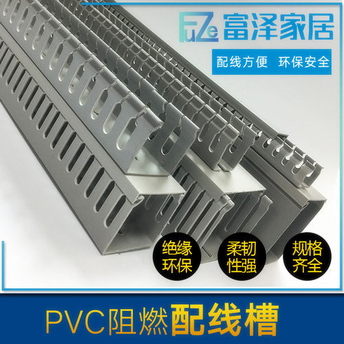 PVC行线槽H35*W35 走线槽 灰色线槽 电缆桥架 电缆配线槽 - 图0