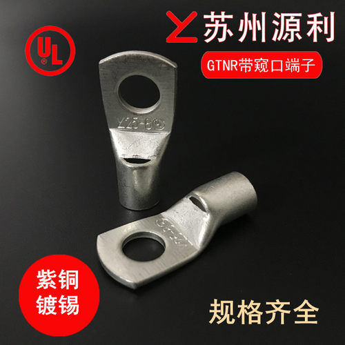 源利接线端子GTNR16-12 电缆用铜鼻子线耳SC16-12 紫铜镀锡 1只 - 图1