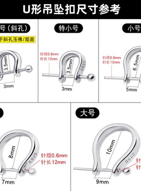 镀银吊坠扣头佛公扣头坠托夹 DIY手工小孔翡翠玉坠扣u型吊坠夹扣