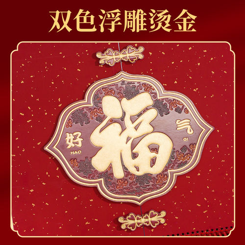 2027年挂历好福气高档福字挂历定制国风月历羊年福字挂牌月份牌 - 图0