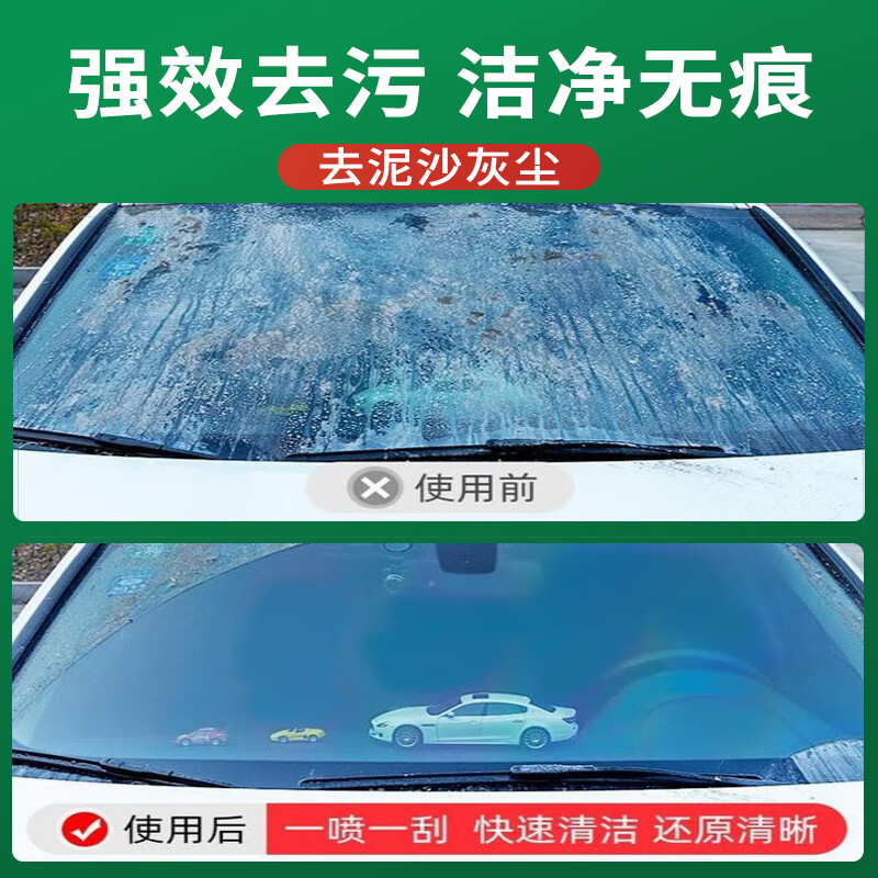 龟牌玻璃水汽车去油膜雨刮水硬壳雨刷精夏季车用清洁强力去污四季 - 图1