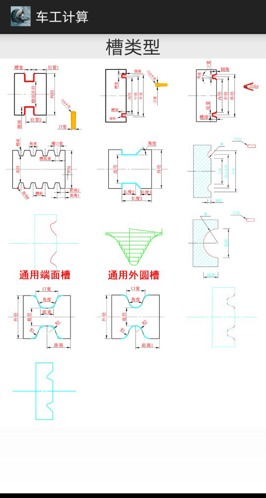 安卓手机车工计算软件7.5数控车 编程软件宏程序编程app锥度螺纹 - 图1