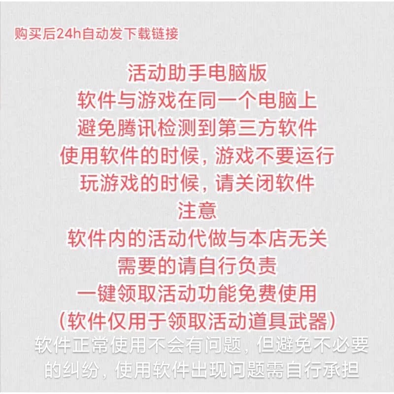CF穿越火线一键领取活动助手安卓电脑版软件领端游领英雄级cf神器