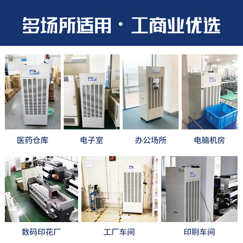 湿腾 加湿器工业用无雾车间机房实验室湿膜加湿增湿防静电MC10(A) - 图2