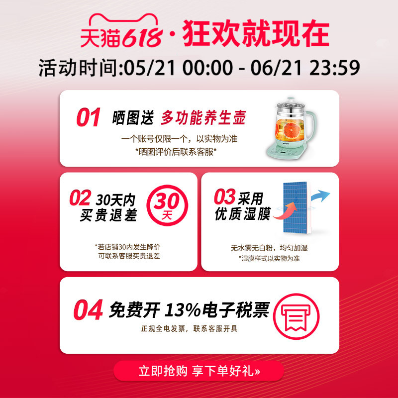 湿腾 加湿器工业用无雾车间机房实验室湿膜加湿增湿防静电MC10(A)