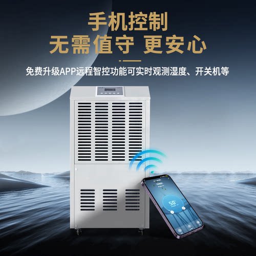 湿腾 除湿机雨季工业大功率抽湿机仓库别墅地下室干燥吸湿器90C - 图1