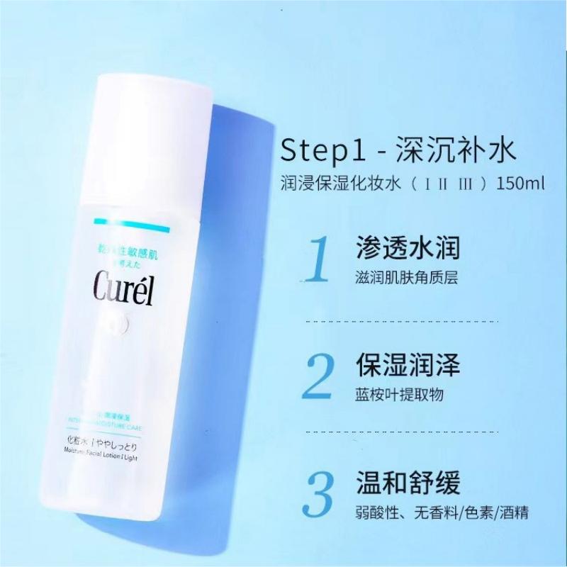 现货日本本土CUREL珂润浸补水保湿化妆水乳液套装干皮敏感肌可用 - 图1