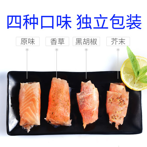 烟熏三文鱼切片香草冷熏生鱼片日料寿司刺身即食健身轻食代餐沙拉 - 图2