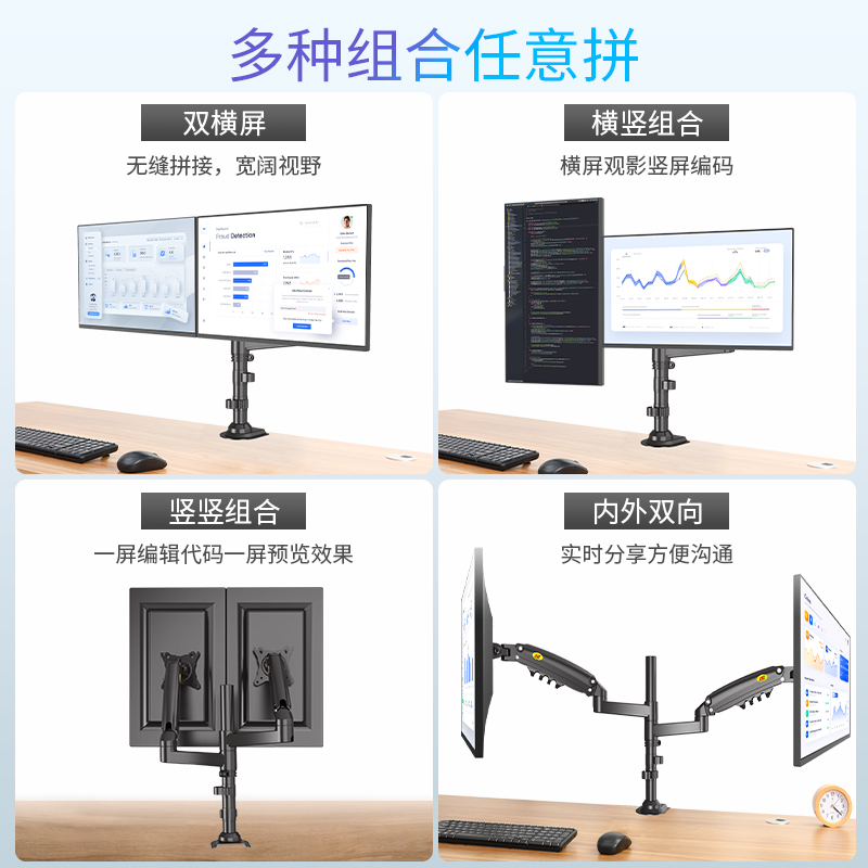 NB双屏电脑显示器支架上下叠加屏幕托架增高架横竖屏支臂免打孔-图0